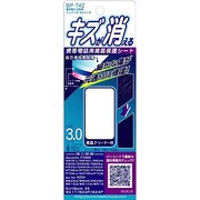 BP-742 傷が消える　テレパッチ　3.0インチ