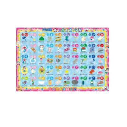 あいうえおパズル ドラえもん [ドラえもん 50ピース]