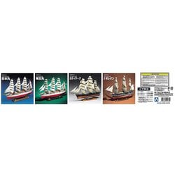 大型帆船 1/150 日本丸｜株式会社 青島文化教材社