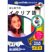 Talk Now はじめてのイタリア語 [Windows/Mac]