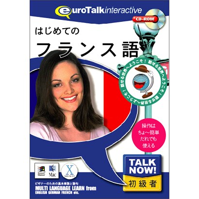 Talk Now はじめてのフランス語 [Windows/Mac]