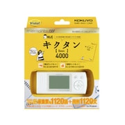 NS-DA2-52W [電子暗記カード 「メモリボ ダブル」 キクタン Basic4000 白]