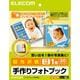 手作りフォトブック 超光沢紙 20ページ 片面印刷対応 EDT-KBOOK