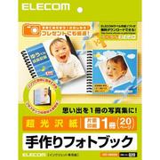 手作りフォトブック 超光沢紙 20ページ 片面印刷対応 EDT-KBOOK