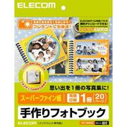 手作りフォトブック スーパーファイン紙 20ページ 両面印刷対応 EDT-SBOOK
