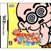 対戦！加トちゃんのころろんぺ！ [DSソフト]