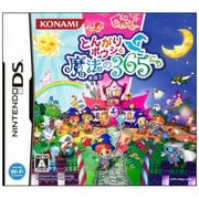 とんがりボウシと魔法の365にち [DSソフト]