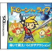 ドローン トゥ ライフ -神様のマリオネット- [DSソフト]