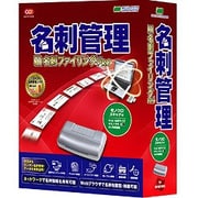 やさしく名刺ファイリングPRO v.9.0 モノクロスキャナ付 [Windowsソフト]