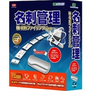 やさしく名刺ファイリングPRO v.9.0 カラースキャナ付 [Windowsソフト]