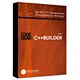 C++Builder 2009 Professional バージョンアップ版 [Windowsソフト]