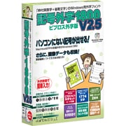 記号外字1800 V2.5 ビブロス外字版 [Windows]