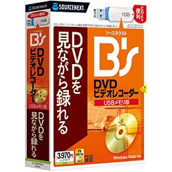 B’s DVDビデオレコーダー USBメモリ版 [Windowsソフト]