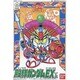 殿様(トノサマ)ガンダムEX Jr. [ちーびー戦士 CB-10]