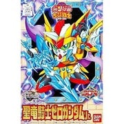 聖龍騎士(せいりゅうきし)ゼロガンダム [ちーびー戦士 CB-11]