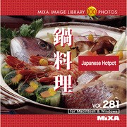 MIXA Image Library Vol.281 鍋料理 [Windows/Mac]