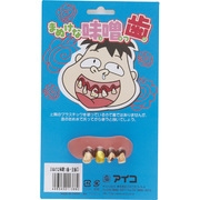 まぬけな味噌っ歯・金歯 [パーティグッズ]