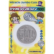ミラクルジャンボコイン [パーティグッズ]