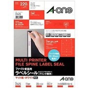 ファイル背ラベル マット紙・ホワイト A4判 11面 四辺余白付 角丸 20シート 31425
