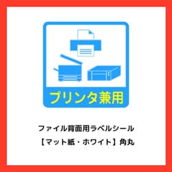 ヨドバシ.com - エーワン A-one 31427 [ファイル背ラベルシール マット ...