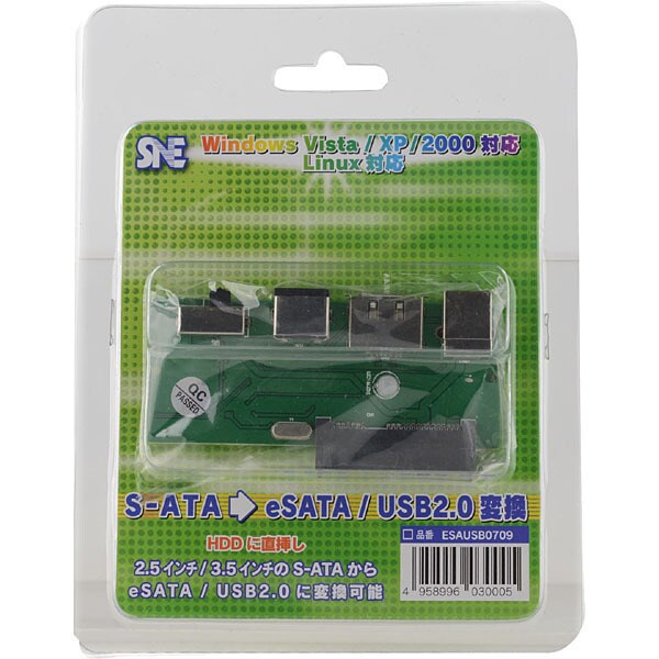 変換基板 ESAUSB0709