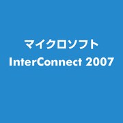 InterConnect 2007 [ライセンスソフト]
