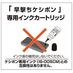 ヨドバシ.com - プラス PLUS IS-002CM [早撃ちケシポン専用インク 
