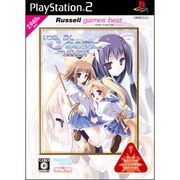 いつか、届く、あの空に。 -陽の道と緋の昏と- (ラッセルゲームズ・ベスト) [PS2ソフト]