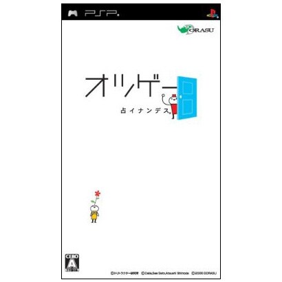 オツゲー 占イナンデス。 [PSPソフト]