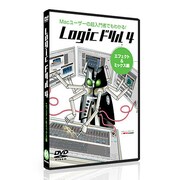 Logicドリル 4 ～エフェクト＆ミックス編 [解説ＤＶＤ]