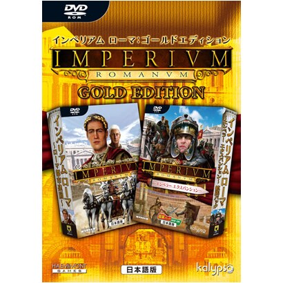 インペリアム ローマ -ゴールドエディション- 日本語版 [Windowsソフト]