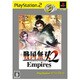 戦国無双2 Empires (PlayStation 2 the Best) [PS2ソフト]