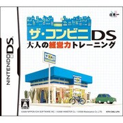 ザ・コンビニDS 大人の経営力トレーニング [DSソフト]