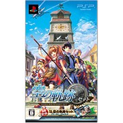 英雄伝説 空の軌跡 セット [PSPソフト]