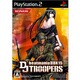 beatmania IIDX 15 DJ TROOPERS [PS2ソフト]