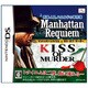 刑事J.B.ハロルドの事件簿 -マンハッタン・レクイエム＆キス・オブ・マーダー- [DSソフト]