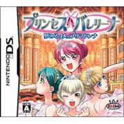 プリンセスバレリーナ -夢見る4人のプリマドンナ- [DSソフト]