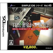 THE 密室からの脱出2 (SIMPLE DSシリーズ Vol.45) [DSソフト]