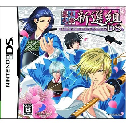 幕末恋華・新選組 DS 通常版 [DSソフト]