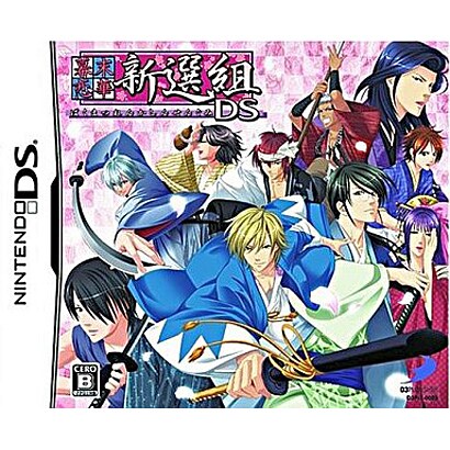 幕末恋華・新選組 DS 限定版 [DSソフト]