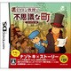 レイトン教授と不思議な町 フレンドリー版 [DSソフト]