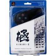 アナログ連射コントローラ 極2 ブラック [PS2/PS/PSOne用]
