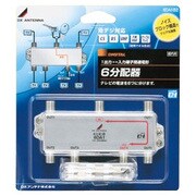 1端子通電 6分配器 6DA1B2