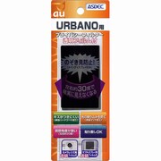 プライバシーフィルター URBANO