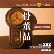 MIXA Image Library Vol.282 骨董品 [Windows/Mac]