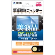 液晶保護フィルターポータブル (HC) [PSP-3000用]