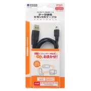 データ通信・充電USBケーブルポータブル [PSP-1000/2000/3000/PS3用]