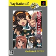 涼宮ハルヒの戸惑 (PlayStation 2 the Best) [PS2ソフト]