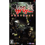 俺たちのサバゲー PORTABLE [PSPソフト]