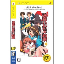 Amazon | 涼宮ハルヒの約束 PSP the Best | ゲームソフト